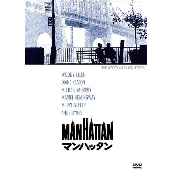 Amazon.co.jp: ザ・ウディ・アレン・コレクション(20枚組) (初回生産